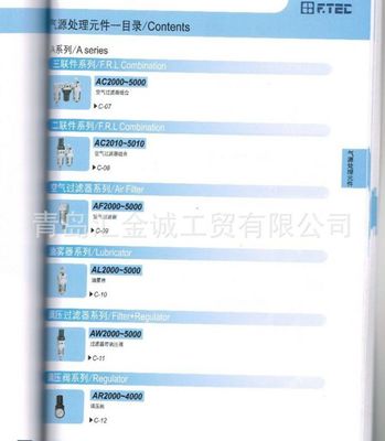 【韓國F.TEC愛普泰 一級代理 AR2000-4000系列 調(diào)壓閥 減壓閥】價格_廠家 - 中國供應(yīng)商